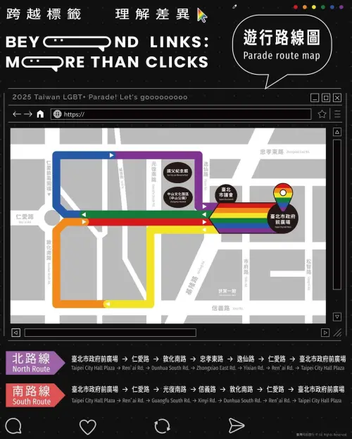 ▲「2025台灣同志遊行」將於台北市政府前廣場（市民廣場）集合出發，並以南北2路線繞行。（圖／翻攝台灣同志遊行臉書）