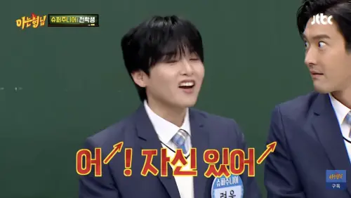 ▲Super Junior厲旭大喊恰信一搜（我有信心）成為超經典迷因。（圖／@아는형님 Knowingbros YT）