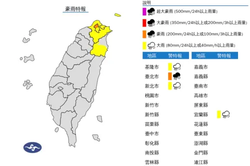 ▲。（圖／中央氣象署cwa.gov.tw）