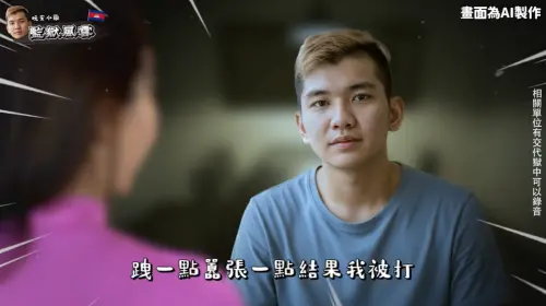 ▲薔薔柬埔寨探監！晚安小雞（如圖）第一天就被打　喊想拍電影遭嘲：你很會。（圖／YouTube@maze0517）