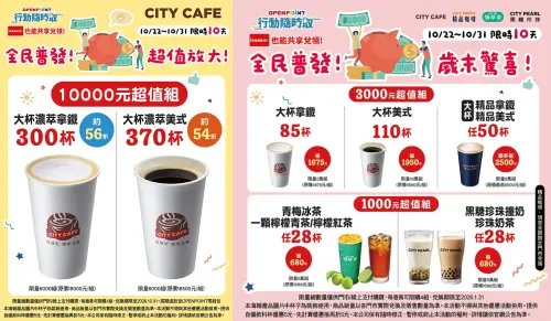 ▲7-11普發一萬優惠有萬元組、1000元組、500元組。（圖／業者提供）