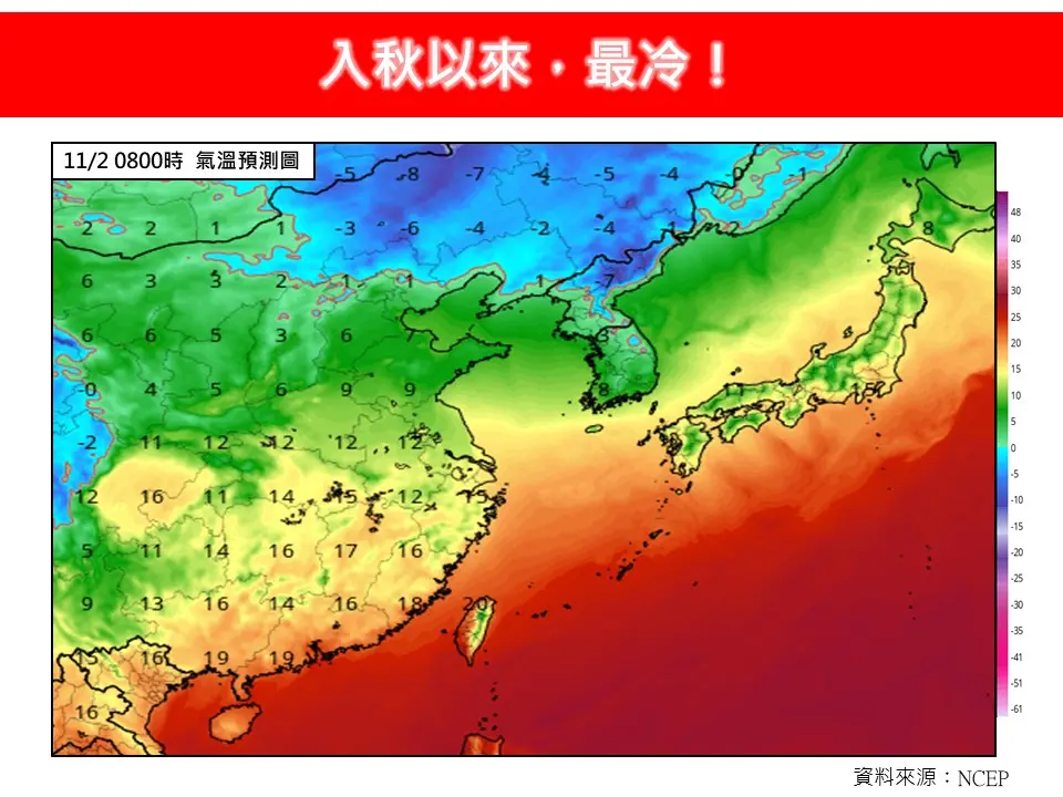 ▲「今年首波降溫最明顯」的冷空氣，預估在下週末前後（11/2前後）抵達，屆時北部、東北部氣溫恐降至20度以下。（圖／林老師氣象站）