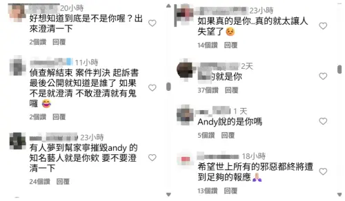 ▲炎亞綸保持沉默　社群遭洗版狂問：是你嗎（圖／炎亞綸IG@aayan1120）