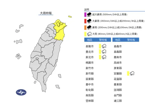 ▲今天受東北季風影響，東北部地區、基隆北海岸、大台北山區整天有短暫雨，氣象署持續發布大雨特報。（圖／中央氣象署cwa.gov.tw）