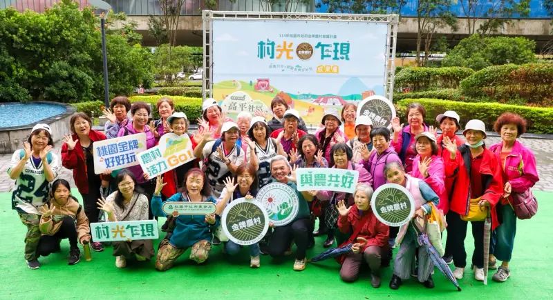 ▲「村光乍現・桃園金牌好好玩」金牌農村成果展，集結五大金牌農村、鄰近機捷優秀休區及多個農再社區夥伴共同展出。（圖／主辦單位提供）