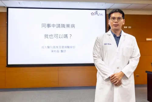 女作業員肩痛難耐！專家確認與工作有關　醫：民眾應善用職病評估
