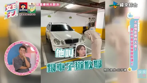 ▲曾智希跟車子鞠躬道歉　王宇婕目睹傻眼（圖／翻攝自《女王大人》）