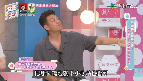 ▲陳志強曝吵架導火線　曾智希直接哭了（圖／翻攝自《女王大人》）