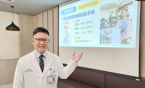 左陰囊脹又硬！確診「精索靜脈曲張」　顯微手術解痛又助好孕
