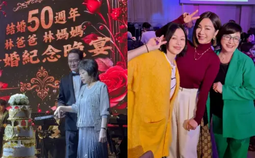 ▲林心如父母金婚！霍建華帥氣出席　陳美鳳感動喊：最堅定的緣分。（圖／陳美鳳 MeiFen FB）