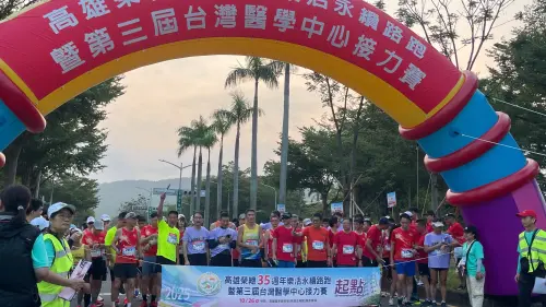 高雄榮總三五週年院慶　千人齊聚世運路跑倡導樂活永續
