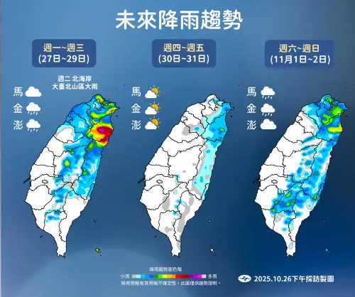 ▲東北季風會再度增強，迎風面北台灣未來幾天仍是陰雨天氣。（圖／中央氣象署cwa.gov.tw）