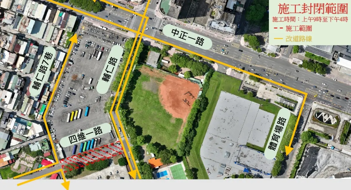 高市O9聯開案周邊道路工程 四維一路這一段封路14天