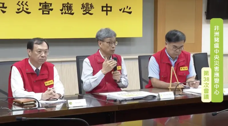 ▲非洲豬瘟中央災害應變中心今天召開第38次會議，下午舉行記者會，由農業部長陳駿季主持。（圖╱取自記者會直播）