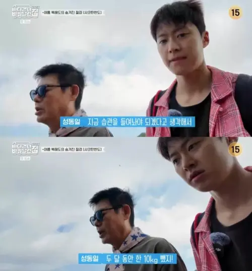 ▲成東鎰（左）自嘲老了開始注重身體，2個月瘦10公斤。（圖／ tvN Jo）