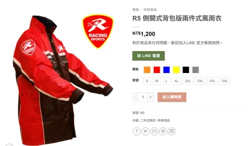 ▲天德牌目前有販售一件式與二件式雨衣，一件式雨衣最便宜只要790元。而二件式雨衣價格較高，但最便宜一件僅要1200元，在雨衣界屬於中低價格（圖／翻攝天德牌官網）