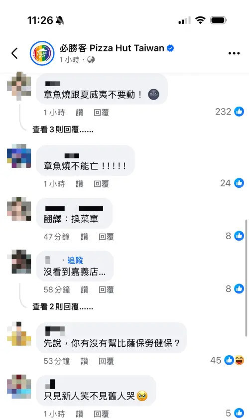 ▲必勝客罕見發出人事調整公告「解除2位資深同仁」。掀起饕客湧入怒喊不准動章魚燒與夏威夷口味。（圖／翻攝自必勝客FB）