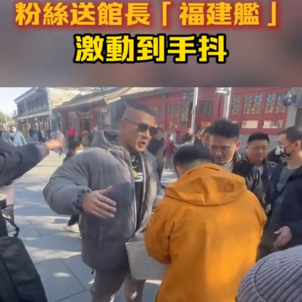 館長再赴中國！粉絲嗨迎、微博評價兩極 一堆人不解：有啥好激動