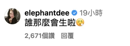 ▲小S大女兒Elly（如圖）赴美1年外型走韓風，親媽留言自誇很會生。（圖／翻攝自Elly IG@polarbearelly）