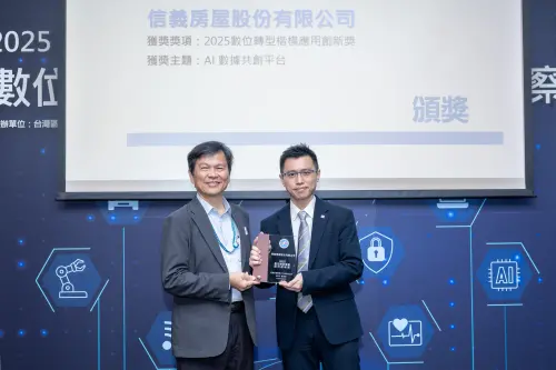 房市／信義房屋獲金手指與電電公會　雙大獎肯定
