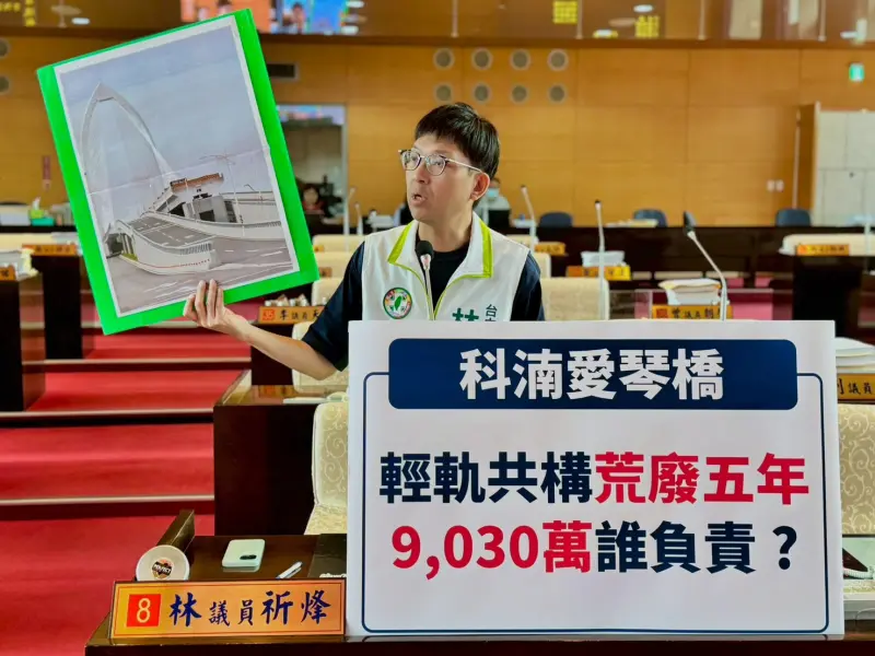 ▲議員林祈烽指出，科湳愛琴橋為台中市首座輕軌共構大橋，總經費達9億3,062萬元，卻淪為閒置輕軌空間。(圖／柳榮俊攝2025.10.27)
