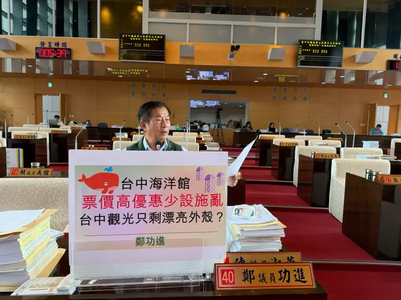 ▲議員鄭功進指出，海洋館讓原本應成為城市亮點的建設，淪為「漂亮卻疏離的建築」。(圖／柳榮俊攝2025.10.27)