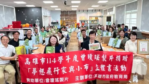 帶孩子看見台灣　立體書「夢想飛行家與小布」贈偏鄉
