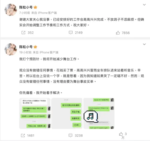 ▲陳粒在社群生氣發文，表示舞台事故已經發生多次。（圖／陳粒小號微博）