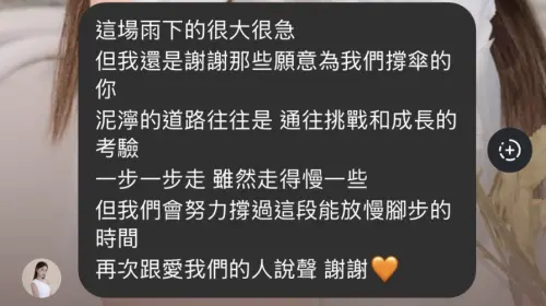 ▲謝京穎IG寫下89字心聲，直言老公書偉閃兵是一場很急的大雨。（圖／IG@orange_hsieh）