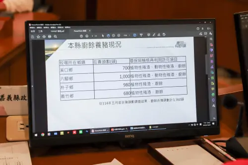 ▲嘉義縣政府今27日召開「第2次非洲豬瘟災害應變中心工作會議」，會中決議全面禁用廚餘養豬。（圖／嘉義縣政府）