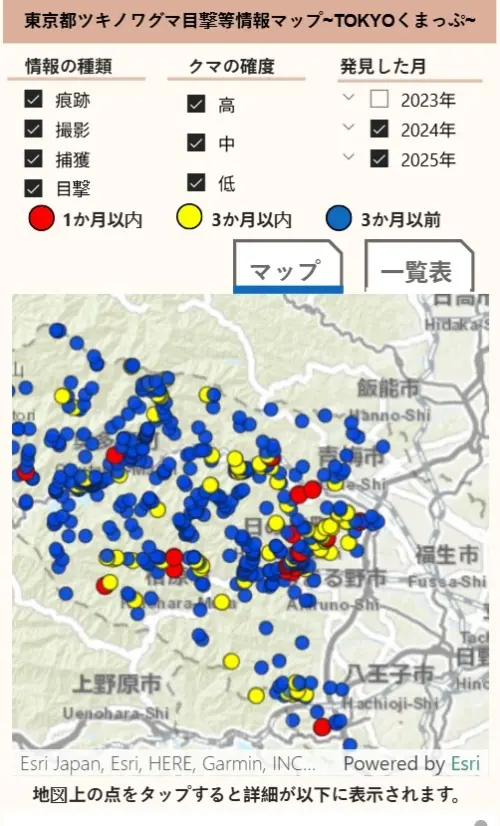 ▲東京都野熊出沒地圖回報。（圖／翻攝畫面）