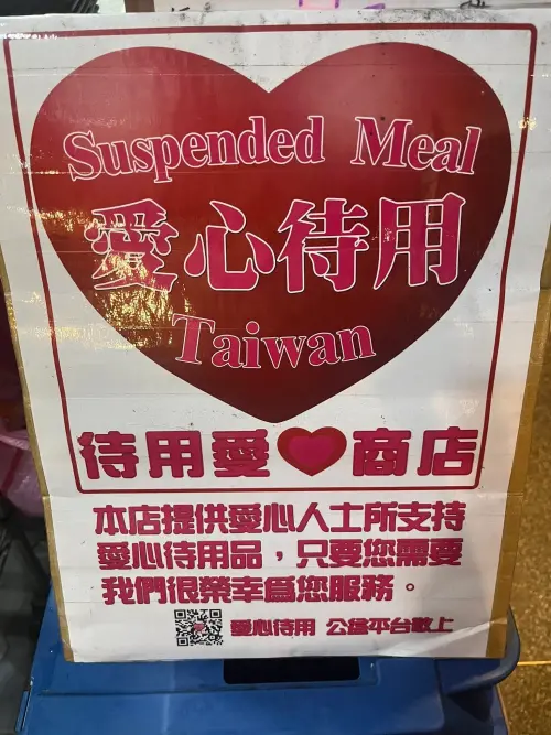 ▲大溪名店「游記百年油飯」已經提供愛心待用餐長達5年時間。（圖／翻攝游記百年油飯臉書）