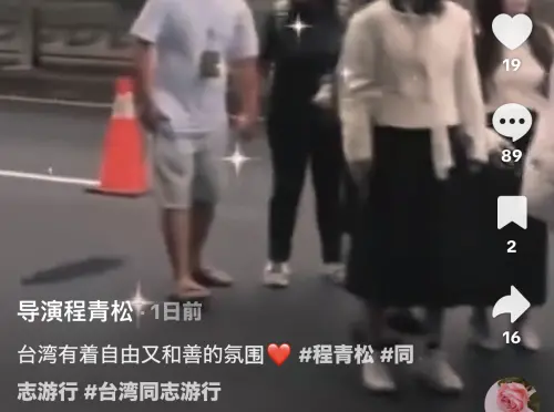 ▲程青松現身同志大遊行，喊台灣：「自由又和善。」（圖／翻攝自TikTok）