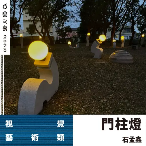 ▲白晝之夜展出的藝術作品，白天、晚上都有不同的風貌。（圖／白晝之夜臉書）