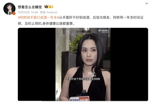 ▲阿嬌減肥成功，出席活動超美近況曝光。（圖／想著怎麼去睡覺 微博）