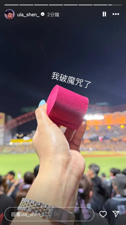 ▲壯壯發文慶祝自己突破魔咒。（圖／翻攝自壯壯IG@ula_shen_）
