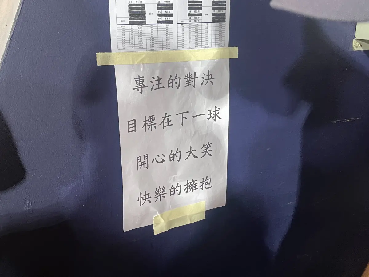 ▲樂天桃猿奪冠後，在球員於場上噴灑香檳慶祝的另一邊，空無一人的休息室貼著一張紙，上方寫著一段話，恰好說明了這支樂天桃猿逆襲奪冠背後的精神。（記者林子翔攝）