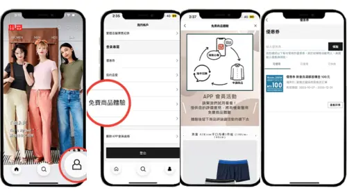 ▲（圖／UNIQLO官網）
