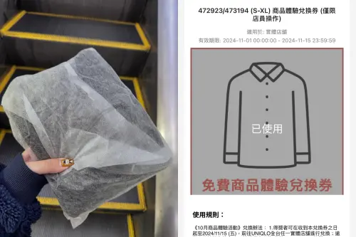 ▲有民眾真的中獎，於UNIQLO實體門市成功領取免費商品。（圖／翻攝Threads）