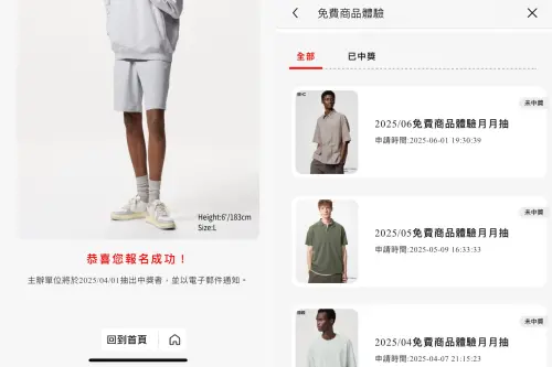 ▲有民眾分享UNIQLO「免費商品體驗」服務，但許多人坦言沒中獎過，在網路上引發討論。（圖／翻攝Threads）