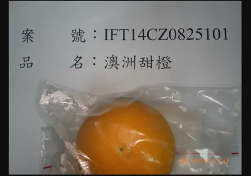 ▲好市多自澳洲進口甜橙檢出農藥殘留，食藥署邊境攔截。（圖／食藥署提供）