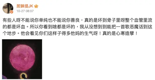 ▲居來提在微博上怒轟自己被污名化。（圖／翻攝自居來提微博）