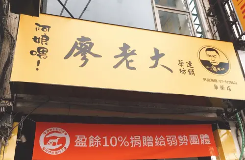 廖老大手搖飲改行了？他直擊「新增1服務」傻眼　眾讚爆：水準強
