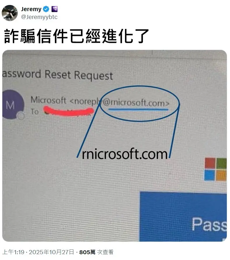 ▲詐騙信件以假亂真，網友驚訝「詐騙的招式也是吹復古風」。（圖／翻攝自魚漿夫婦臉書粉專）