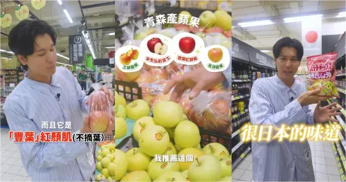 ▲藝人風田介紹家樂福青森同樂會，推出多款青森蘋果可供選擇。（圖／翻攝自spexialwin__instagram 頻道）