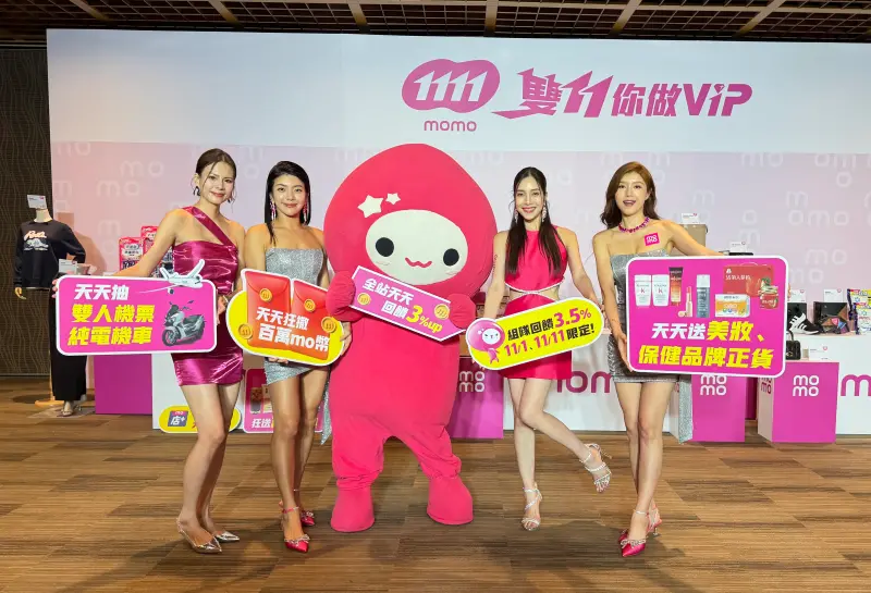 ▲momo雙11正檔預計11/1起跑，今年照例有抽大獎、搶紅包、mo幣回饋等，官方統計，預計今年直接回饋給消費的金額上看6億元。（圖／記者周淑萍攝）