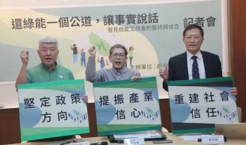 近期成社會箭靶變嫌惡設施　民間團體、業者盼「還綠能一個公道」
