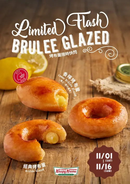 ▲Krispy Kreme爆紅「烤布蕾甜甜圈」60元、新品「香檸烤布蕾」60元。（圖／Krispy Kreme提供）