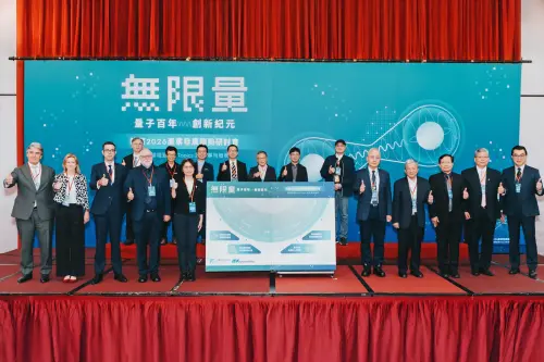 AI與量子為核心　工研院「眺望2026」研討會盼打造量子產業生態系
