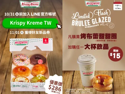 ▲Krispy Kreme甜甜圈優惠一圖看懂。（圖／Krispy Kreme提供）